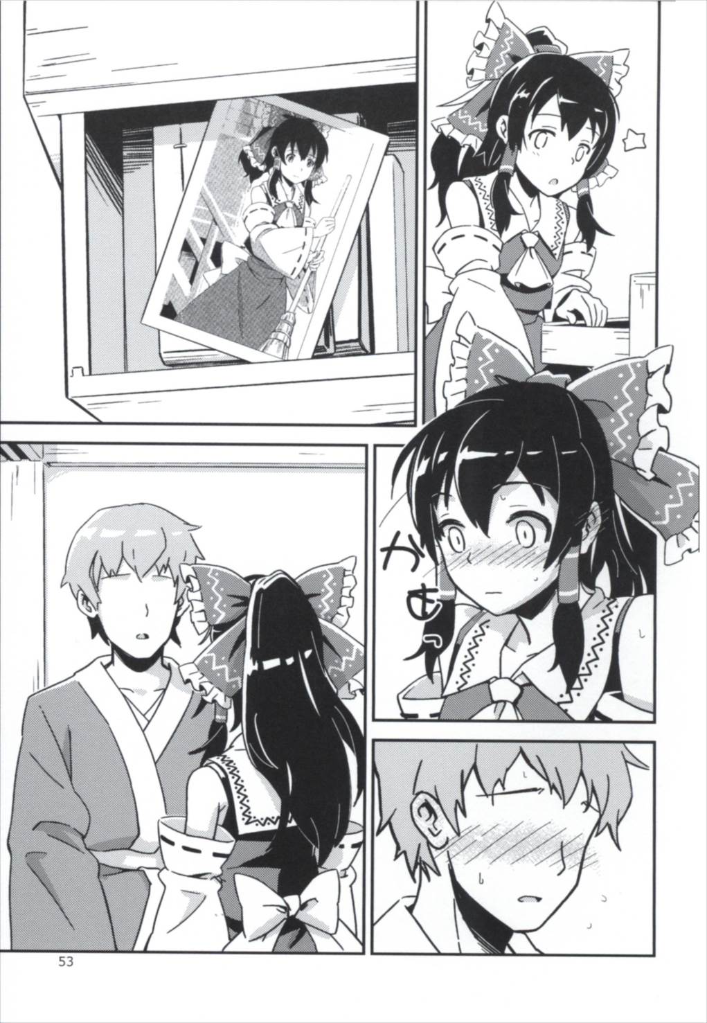 (C90) [ビタミンごはん (はせがわけいた)] まとめて都合がいい! (東方Project)