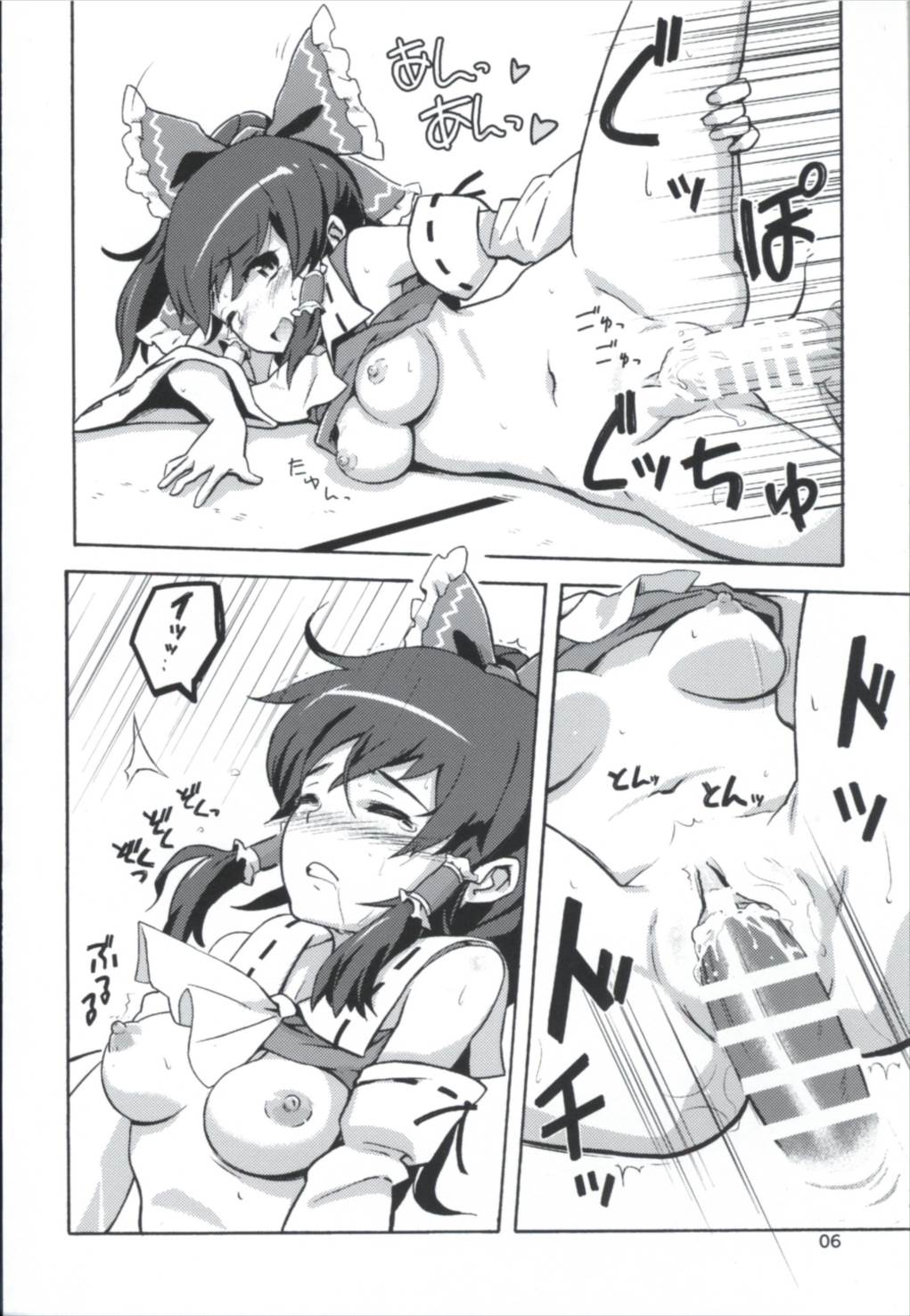 (C90) [ビタミンごはん (はせがわけいた)] まとめて都合がいい! (東方Project)