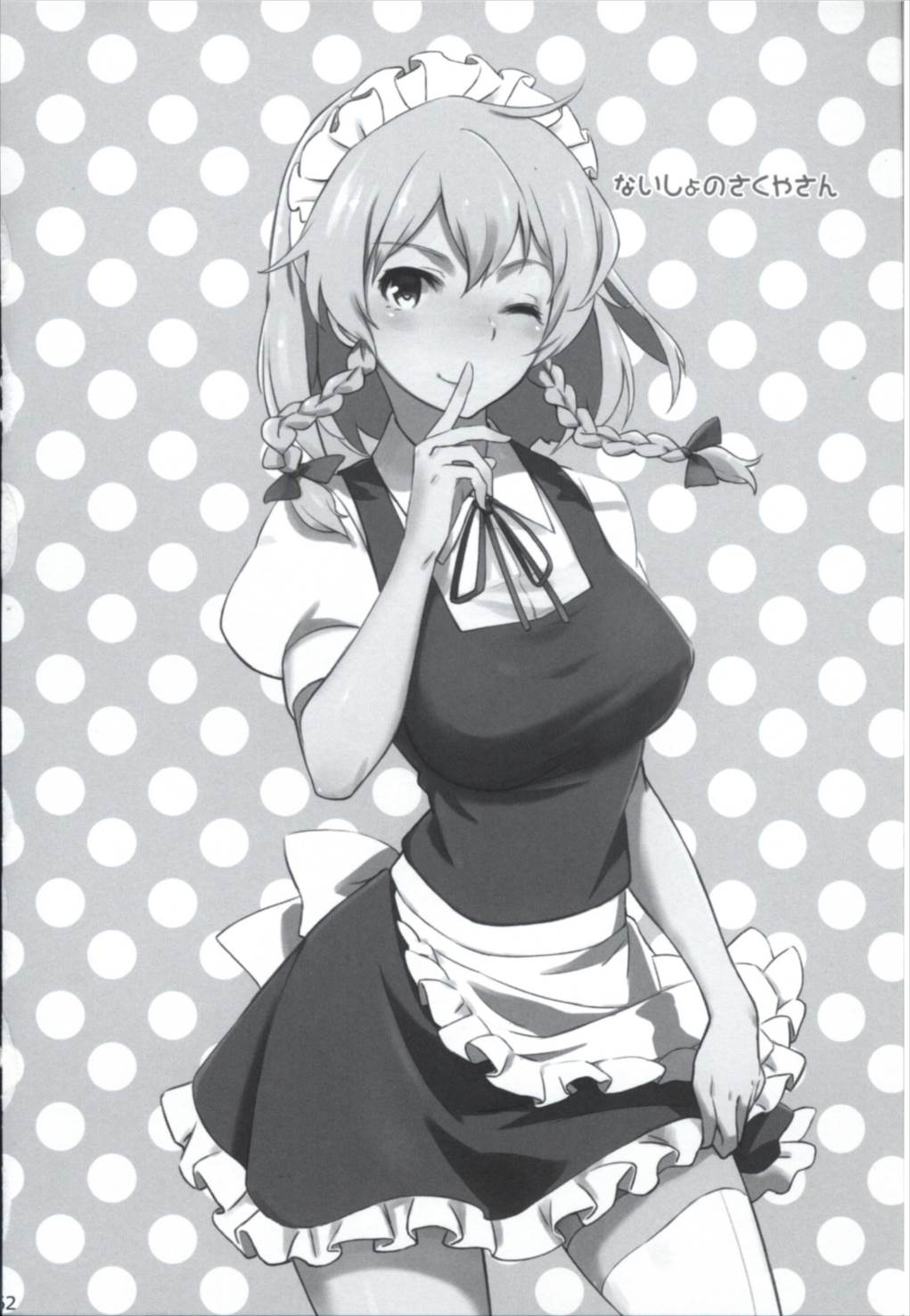 (C90) [ビタミンごはん (はせがわけいた)] まとめて都合がいい! (東方Project)