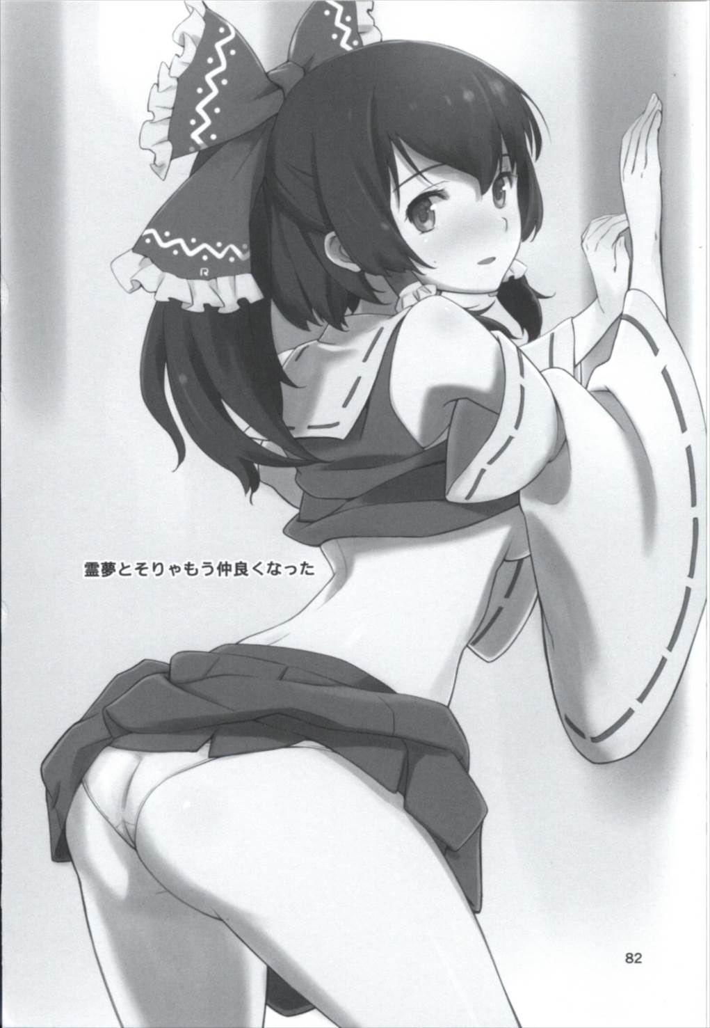 (C90) [ビタミンごはん (はせがわけいた)] まとめて都合がいい! (東方Project)