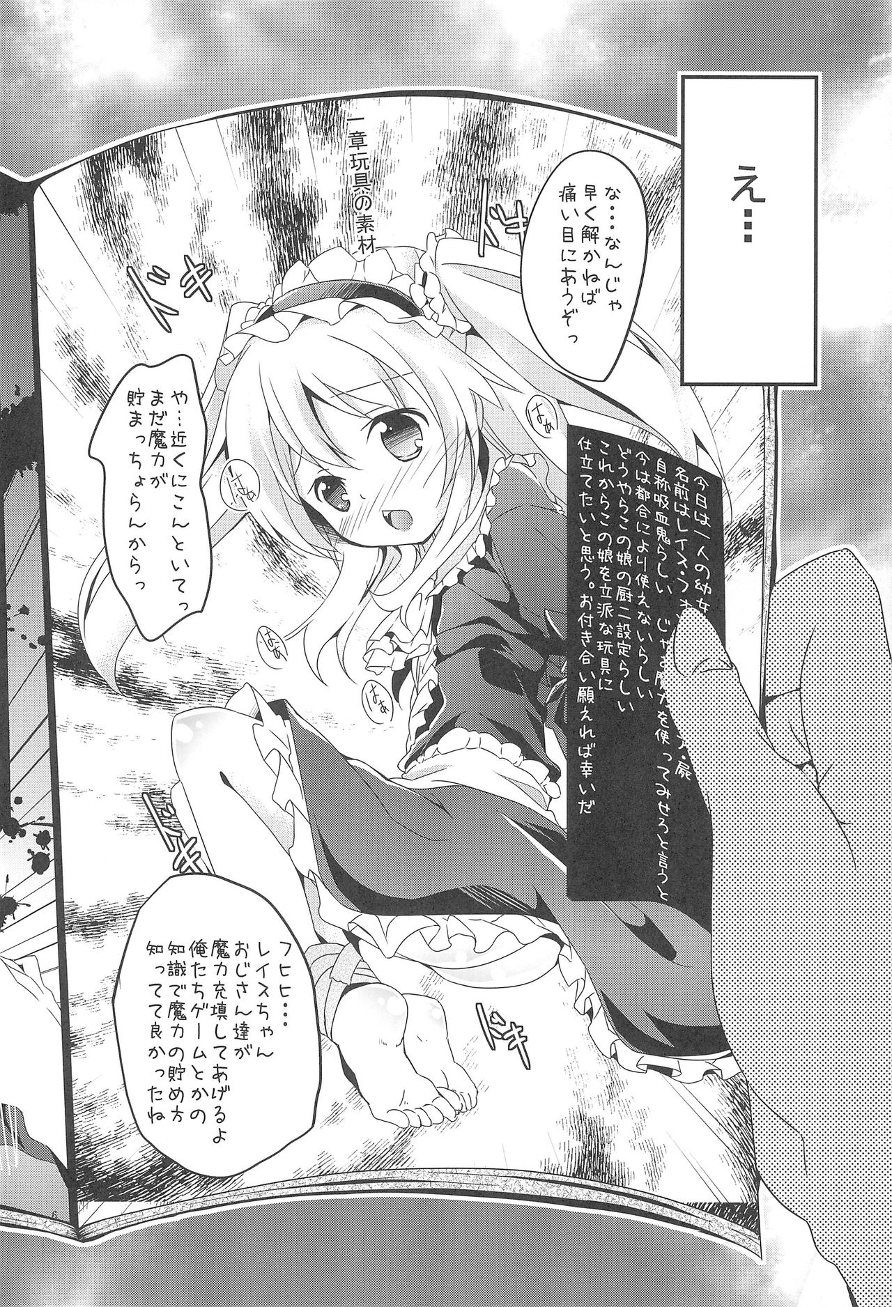 (C81) [要 (椎名悠輝)] あんちゃんのおもちゃ (僕は友達が少ない)