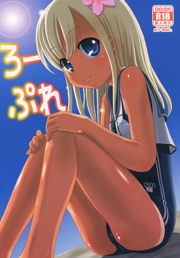 [スキイロセカイ (マナカミズキ)] ろーぷれ (艦隊これくしょん -艦これ-) [DL版]