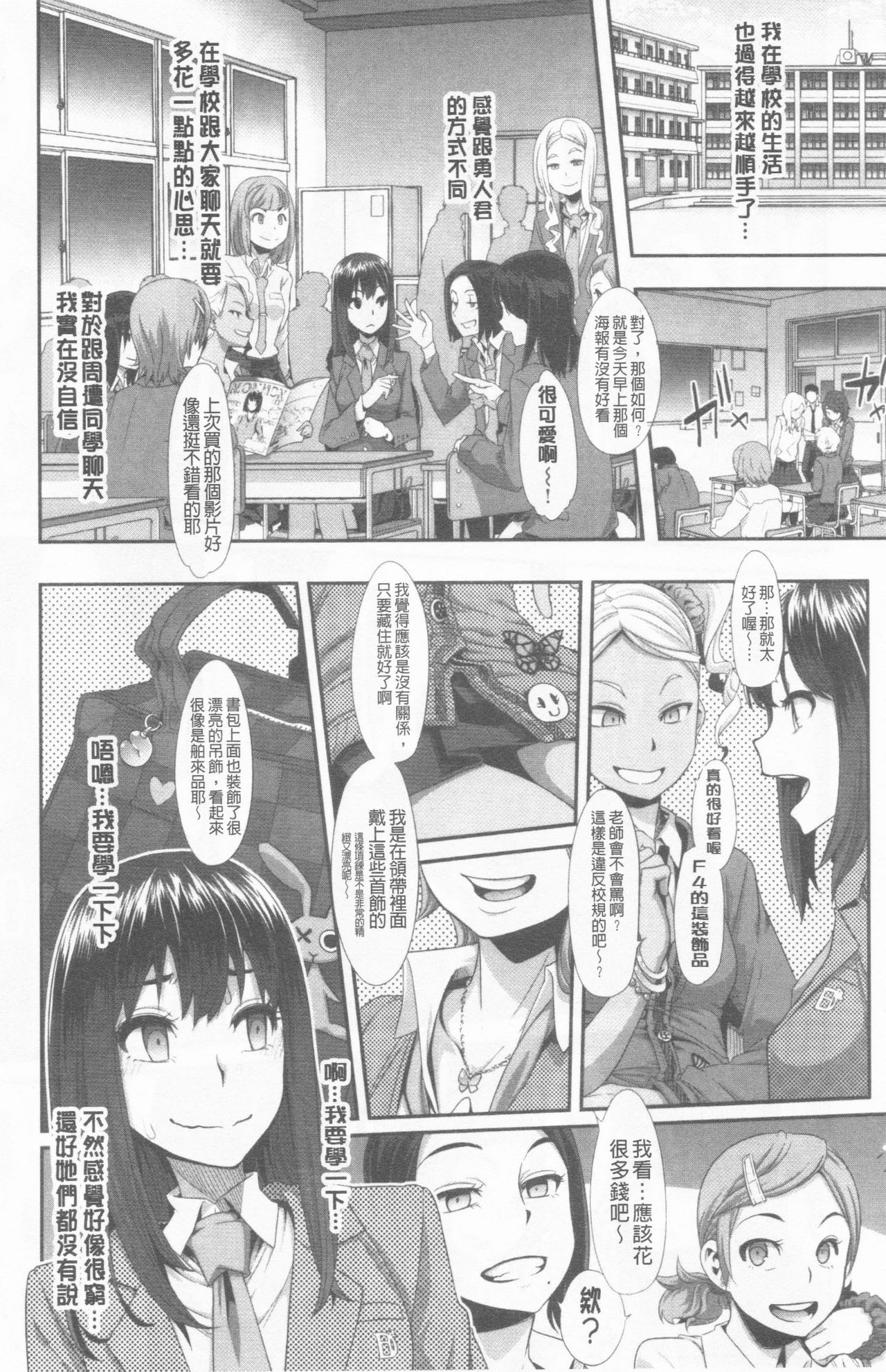 [新堂エル] 変身 + 4Pリーフレット [中国翻訳]