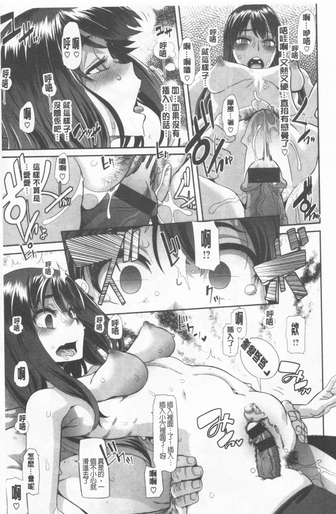 [新堂エル] 変身 + 4Pリーフレット [中国翻訳]