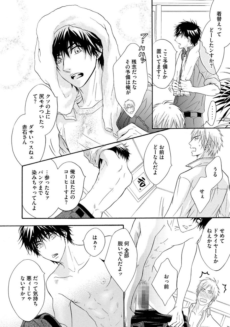 [鹿乃しうこ] アブナゲ。