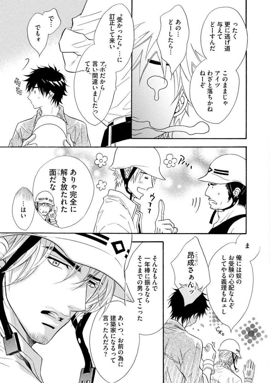 [鹿乃しうこ] アブナゲ。