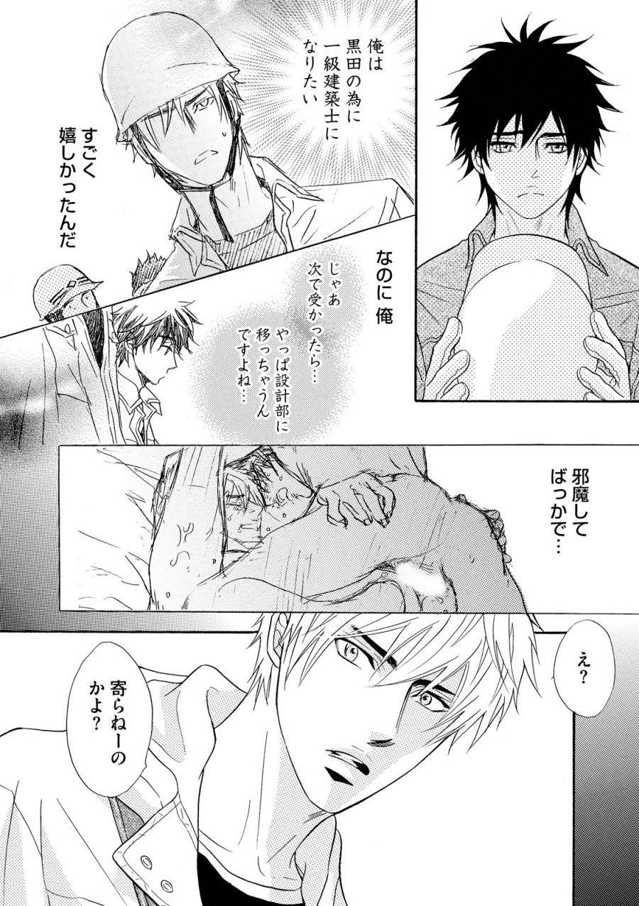 [鹿乃しうこ] アブナゲ。