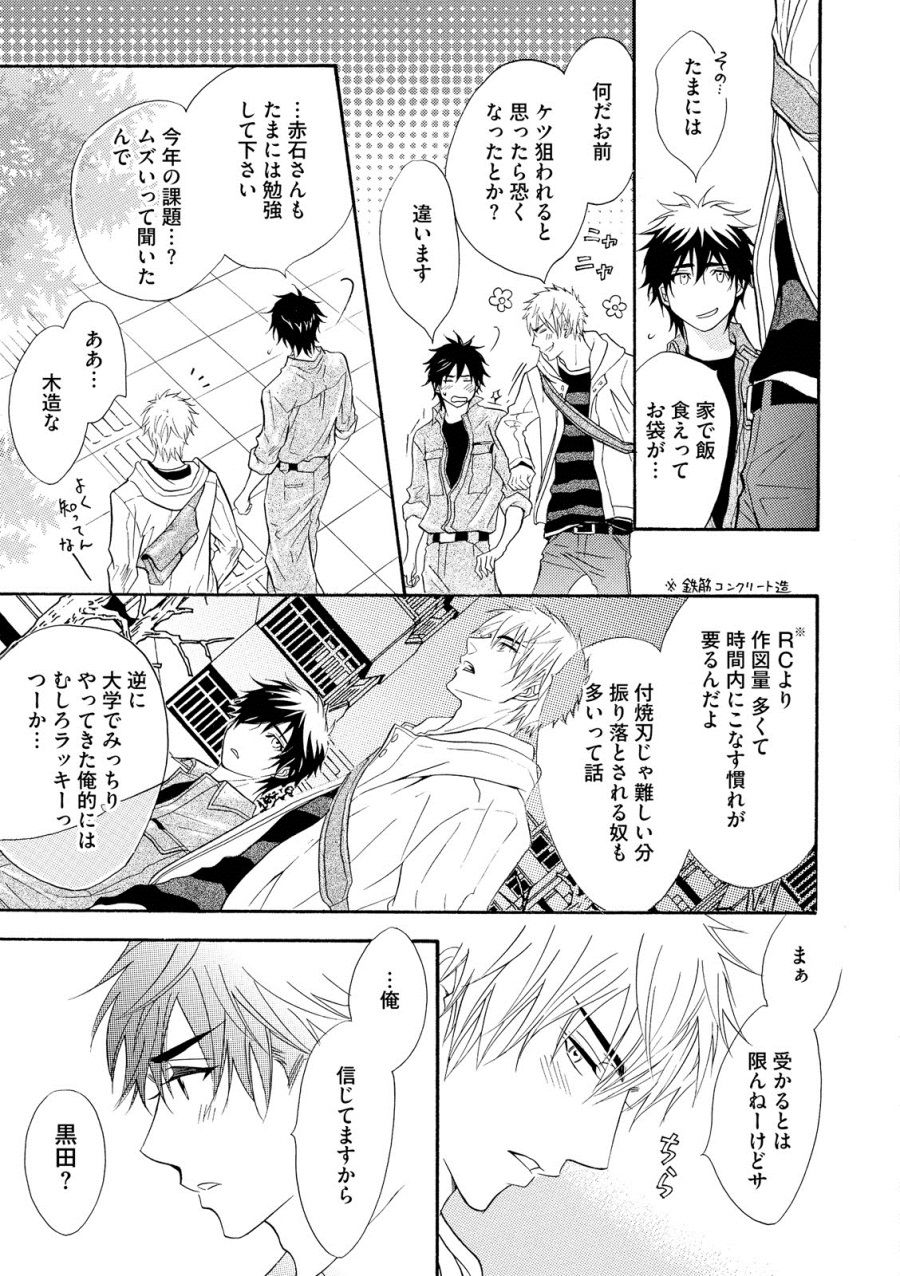 [鹿乃しうこ] アブナゲ。