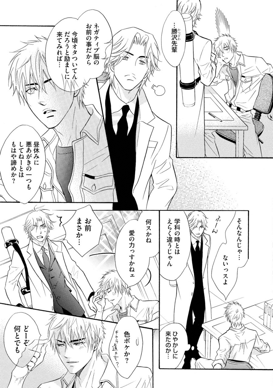 [鹿乃しうこ] アブナゲ。