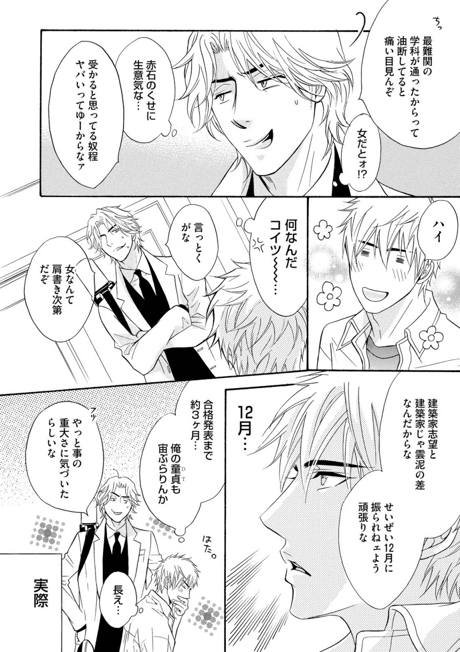 [鹿乃しうこ] アブナゲ。