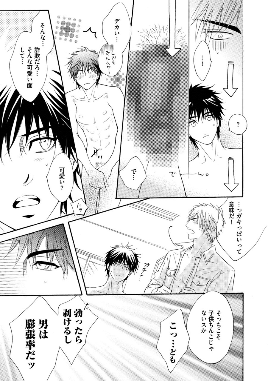 [鹿乃しうこ] アブナゲ。