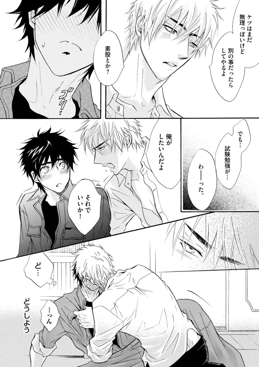 [鹿乃しうこ] アブナゲ。