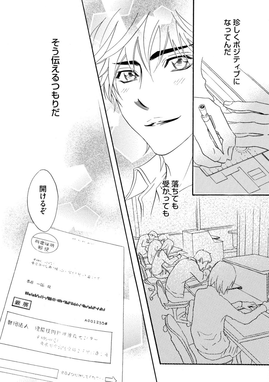 [鹿乃しうこ] アブナゲ。