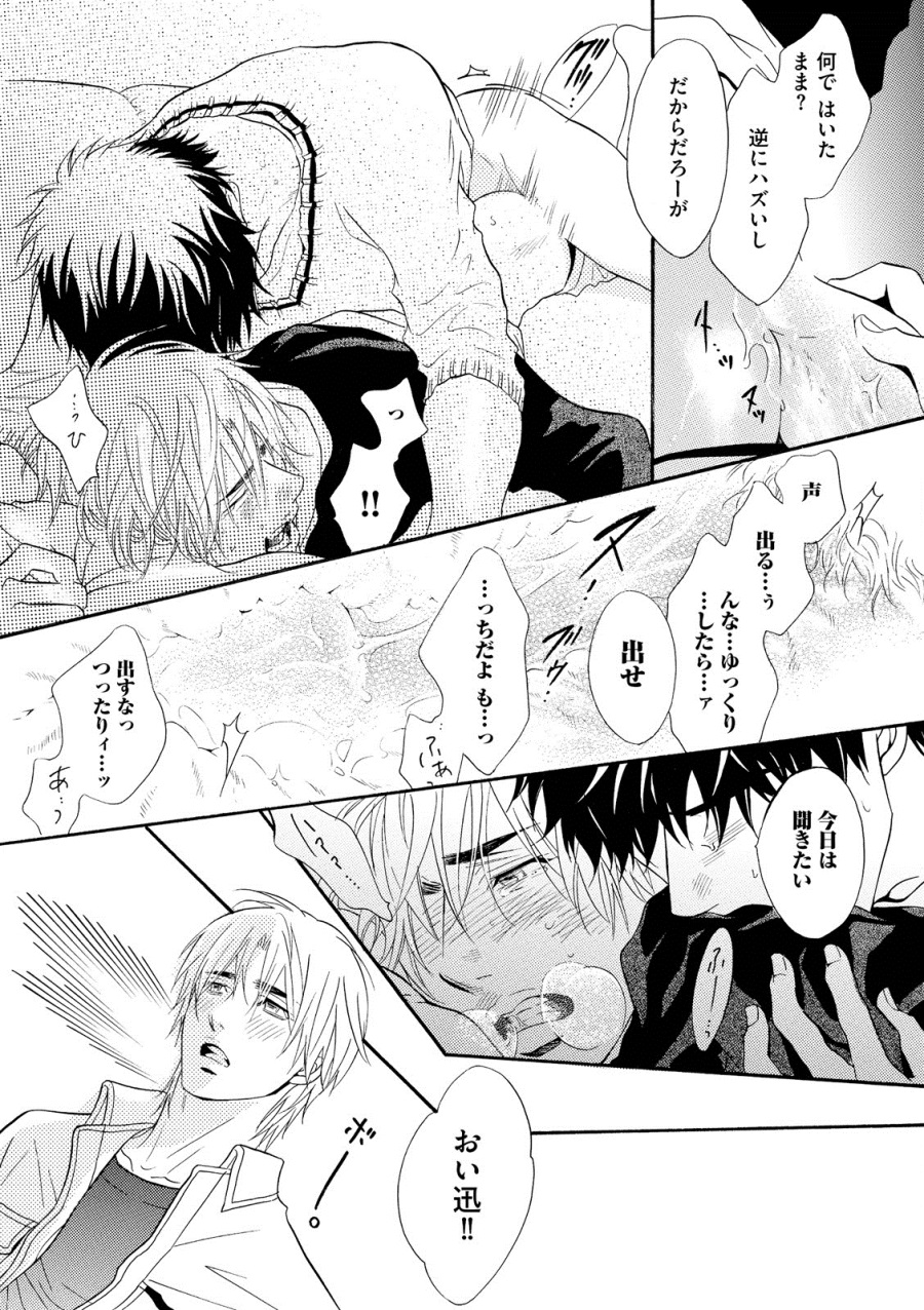 [鹿乃しうこ] アブナゲ。