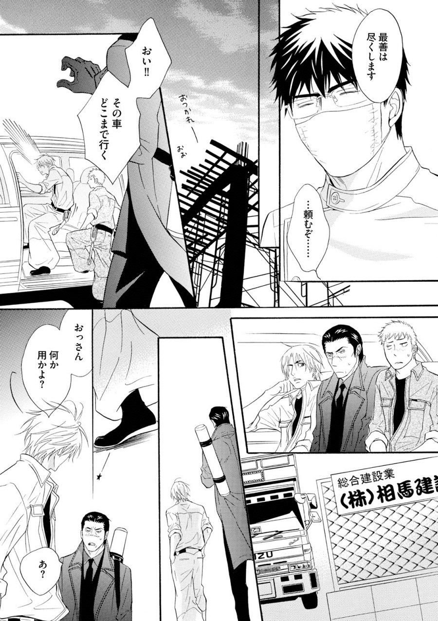 [鹿乃しうこ] アブナゲ。