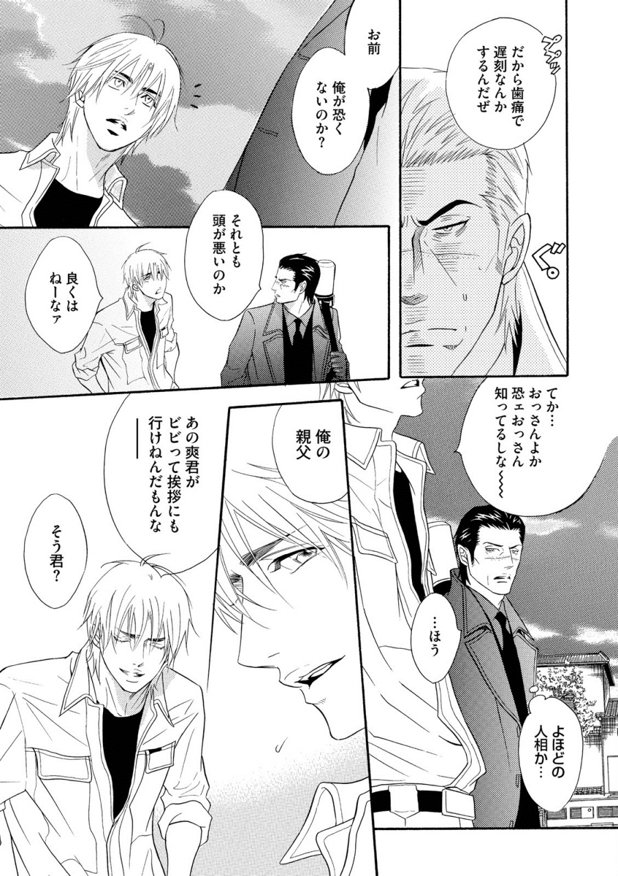 [鹿乃しうこ] アブナゲ。