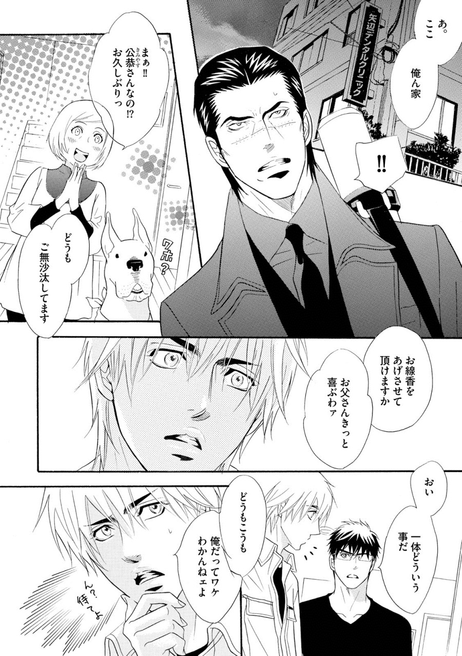 [鹿乃しうこ] アブナゲ。