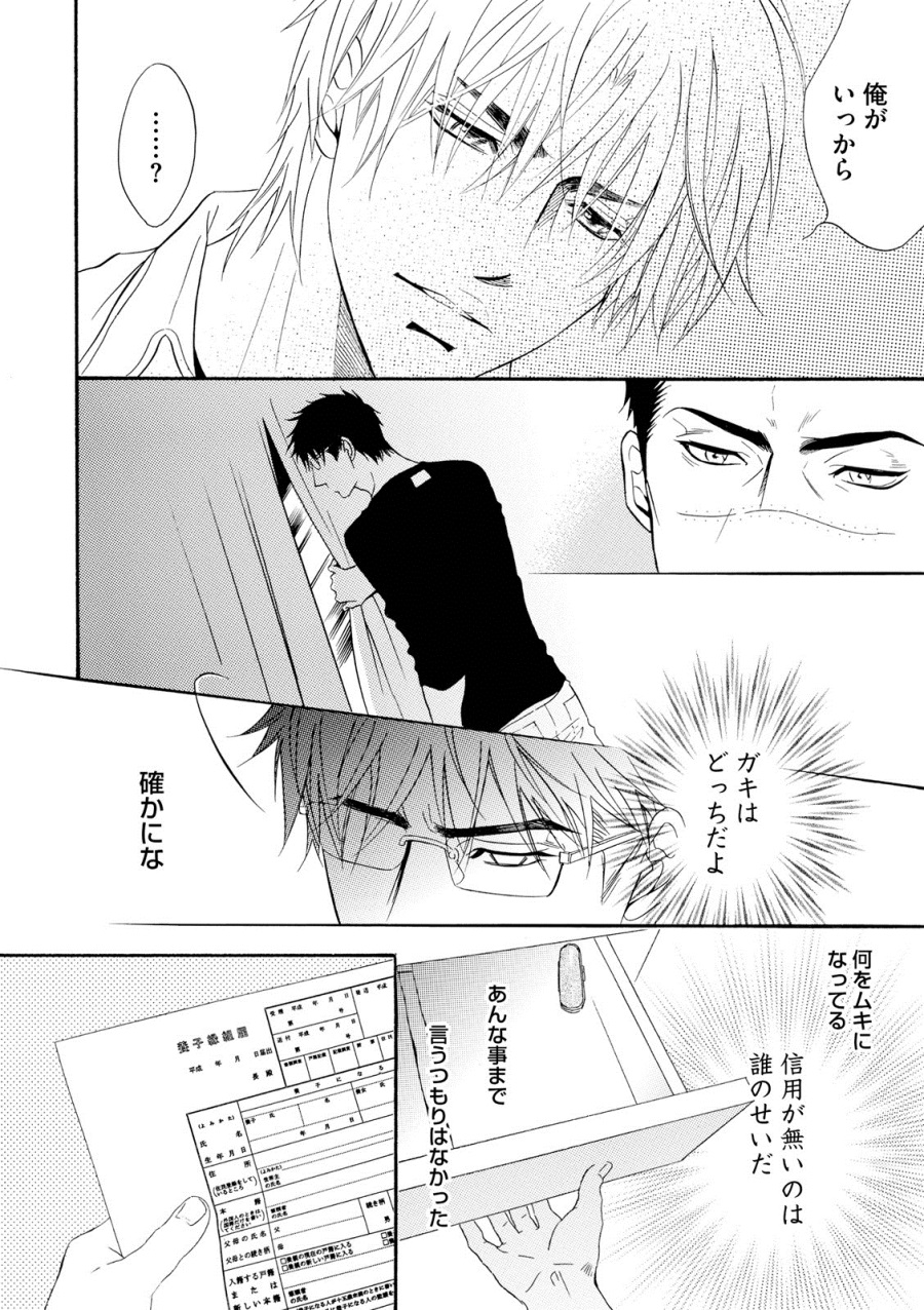 [鹿乃しうこ] アブナゲ。