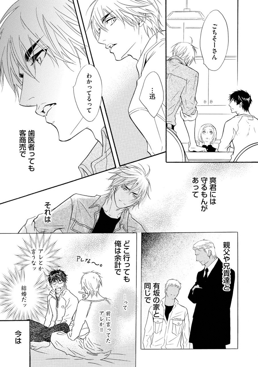 [鹿乃しうこ] アブナゲ。