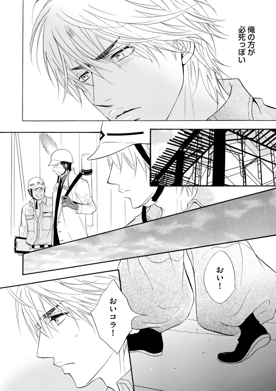 [鹿乃しうこ] アブナゲ。