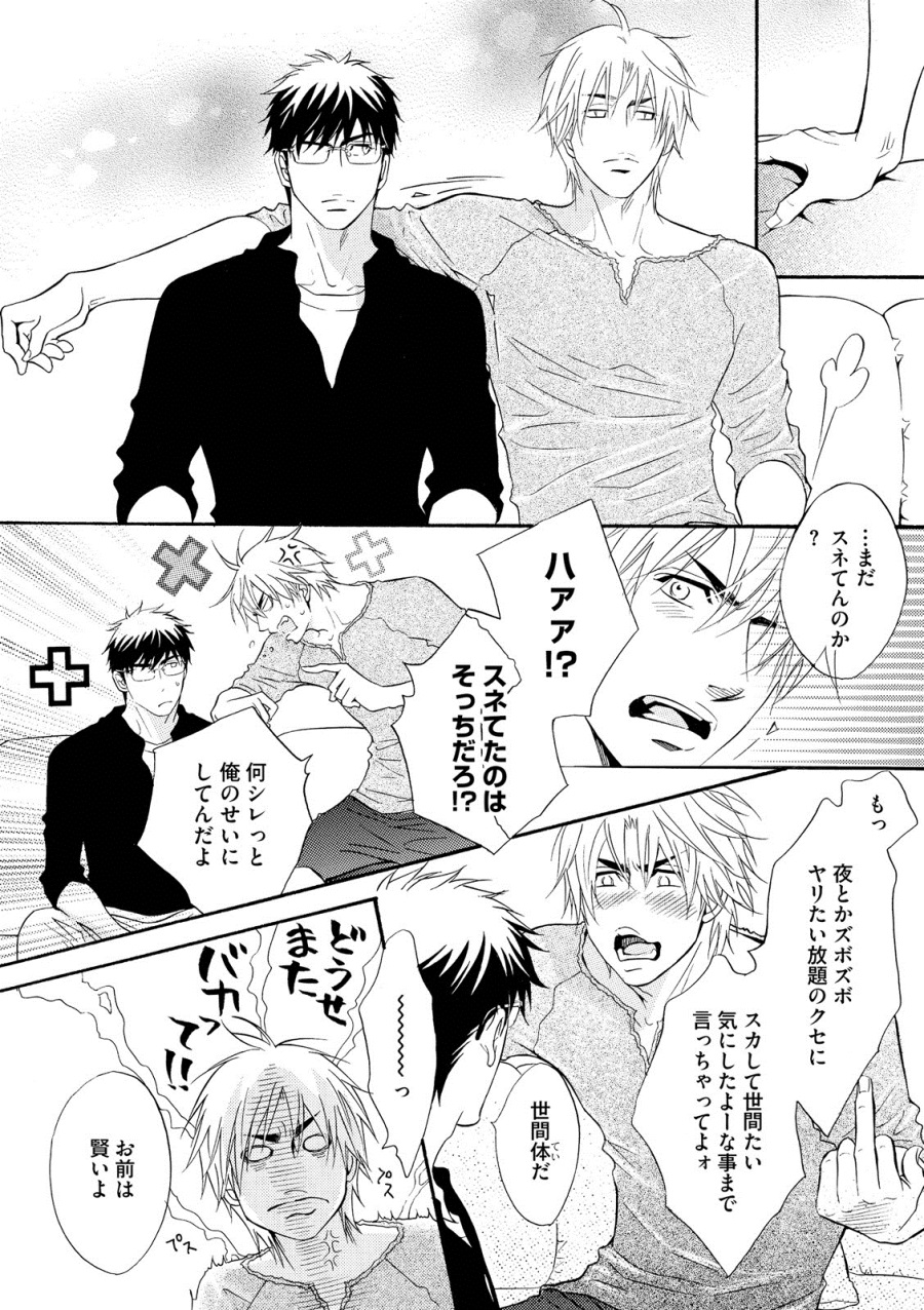 [鹿乃しうこ] アブナゲ。