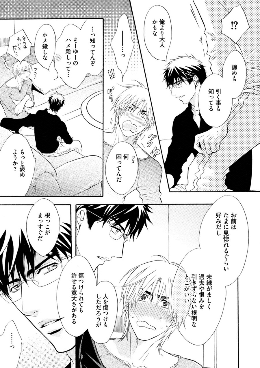 [鹿乃しうこ] アブナゲ。