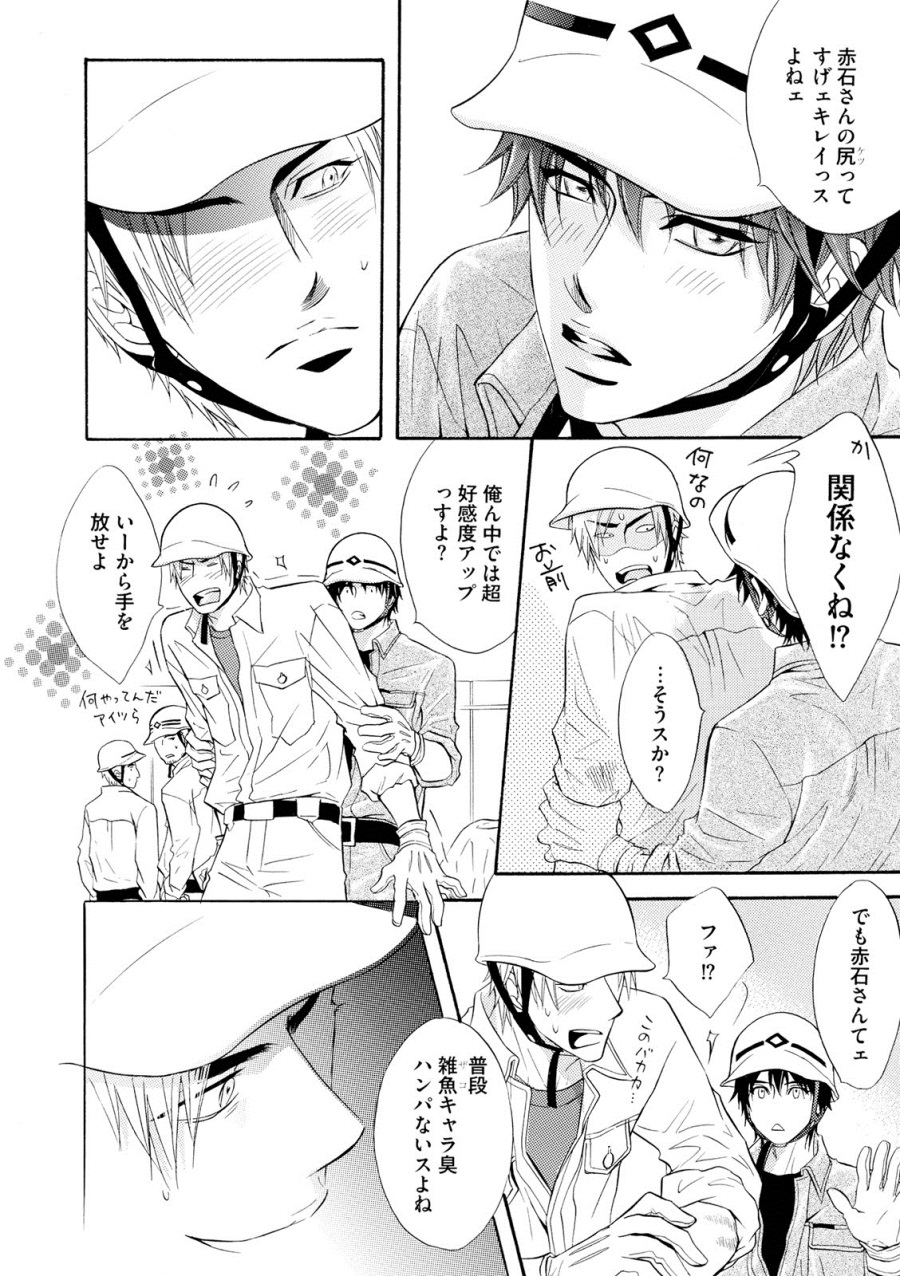 [鹿乃しうこ] アブナゲ。