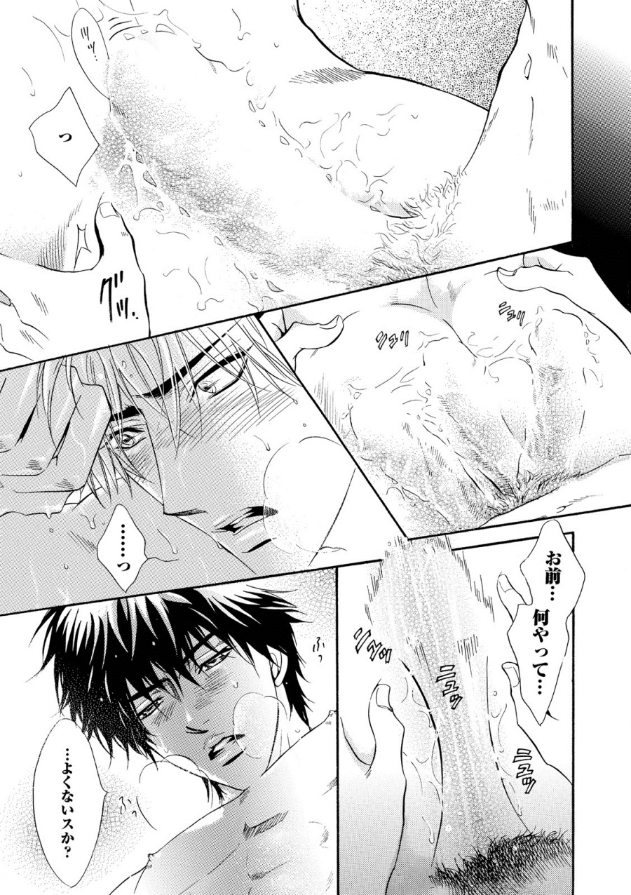 [鹿乃しうこ] アブナゲ。