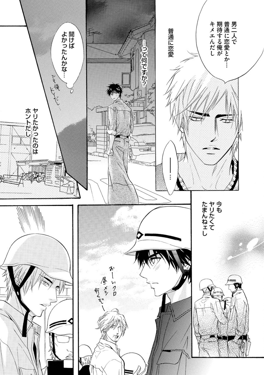 [鹿乃しうこ] アブナゲ。