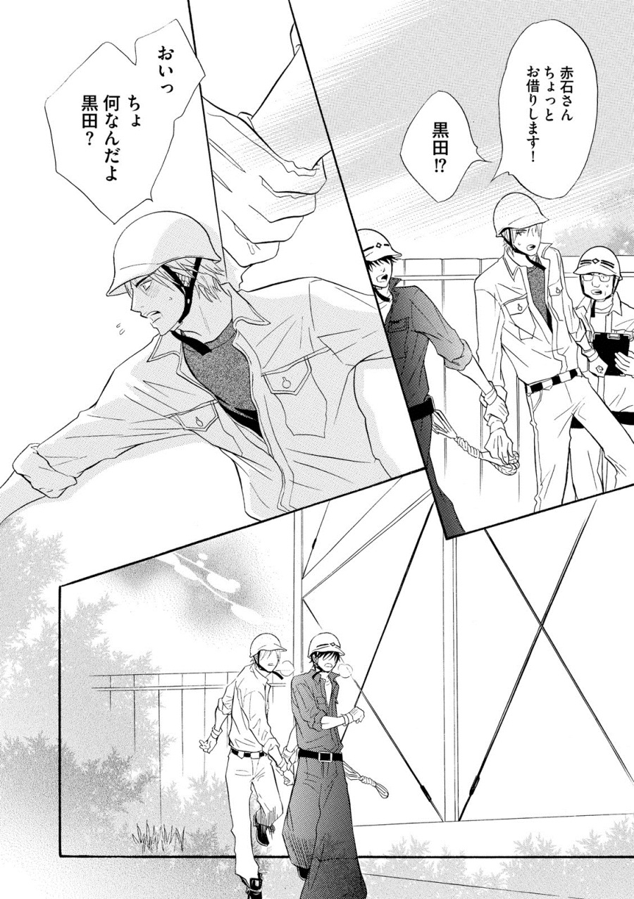 [鹿乃しうこ] アブナゲ。