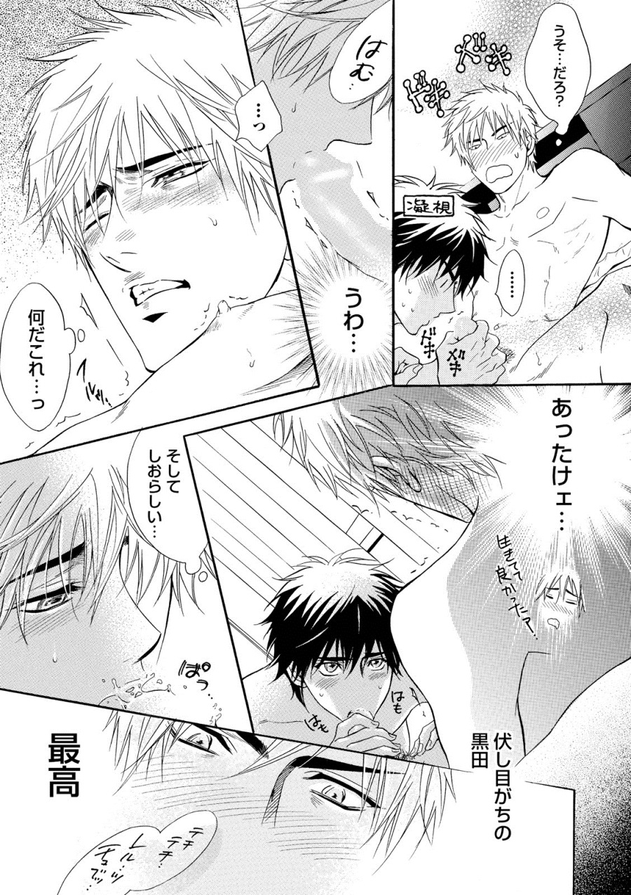 [鹿乃しうこ] アブナゲ。