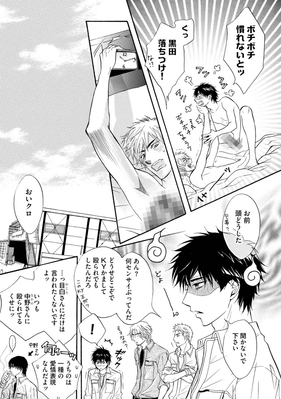 [鹿乃しうこ] アブナゲ。