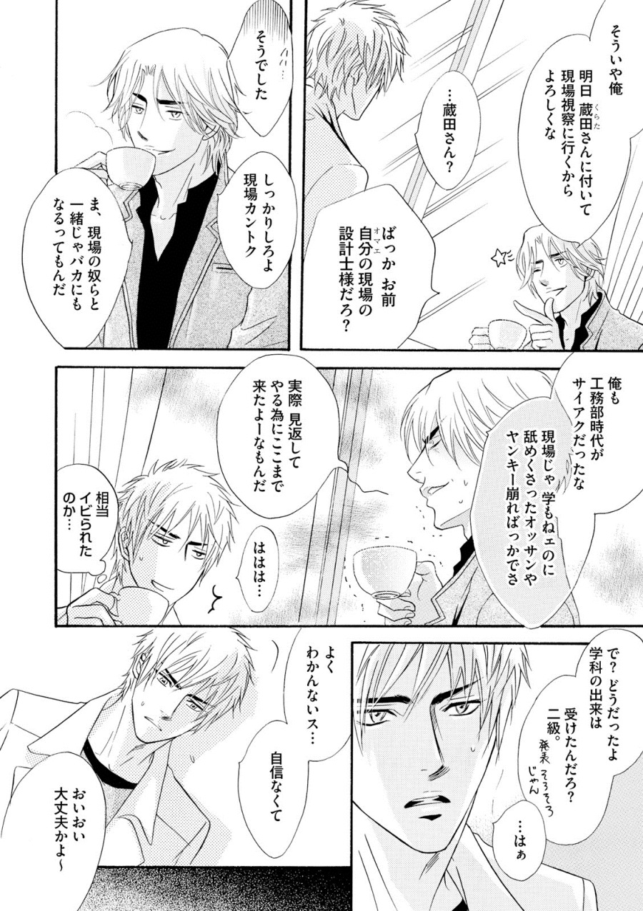 [鹿乃しうこ] アブナゲ。