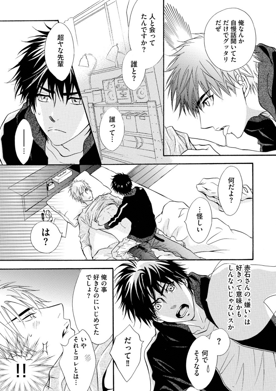 [鹿乃しうこ] アブナゲ。