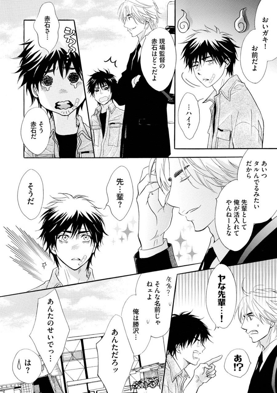 [鹿乃しうこ] アブナゲ。