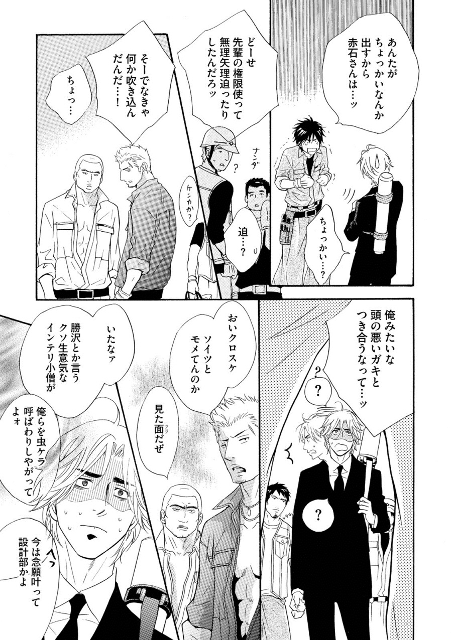 [鹿乃しうこ] アブナゲ。