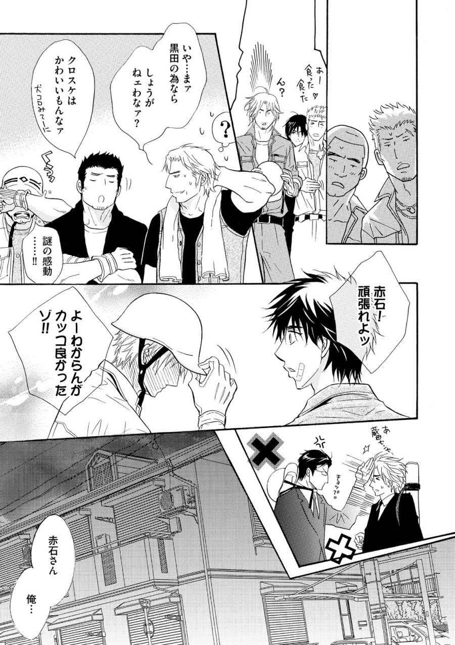 [鹿乃しうこ] アブナゲ。