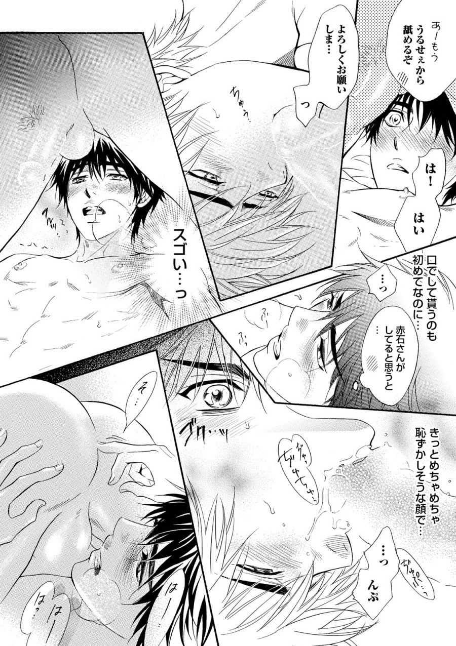 [鹿乃しうこ] アブナゲ。