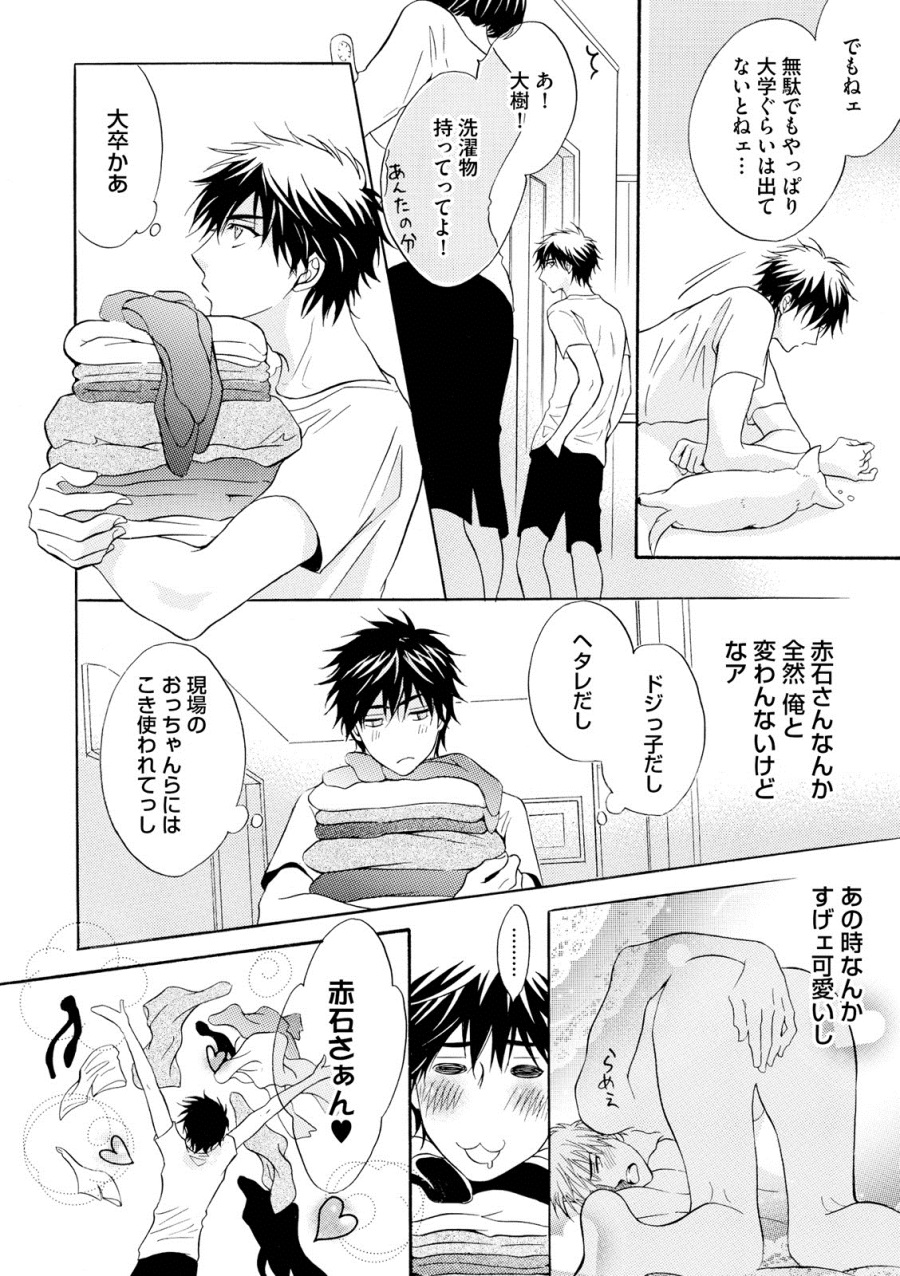 [鹿乃しうこ] アブナゲ。