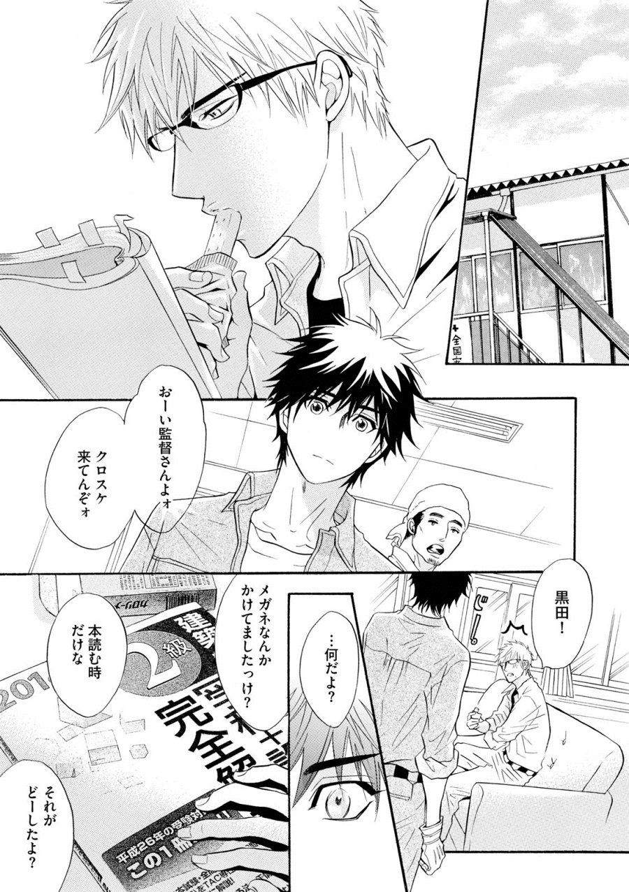 [鹿乃しうこ] アブナゲ。