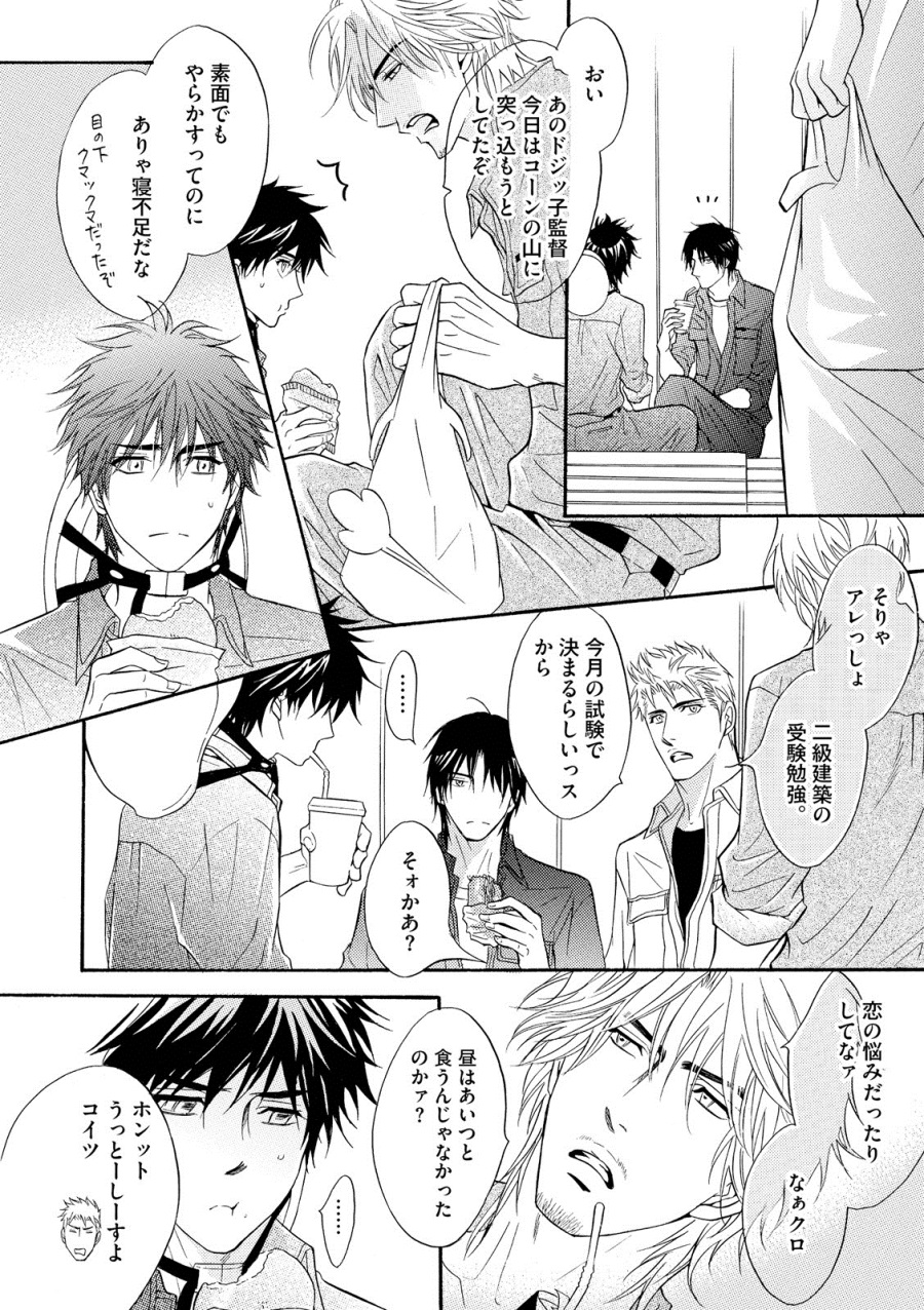 [鹿乃しうこ] アブナゲ。