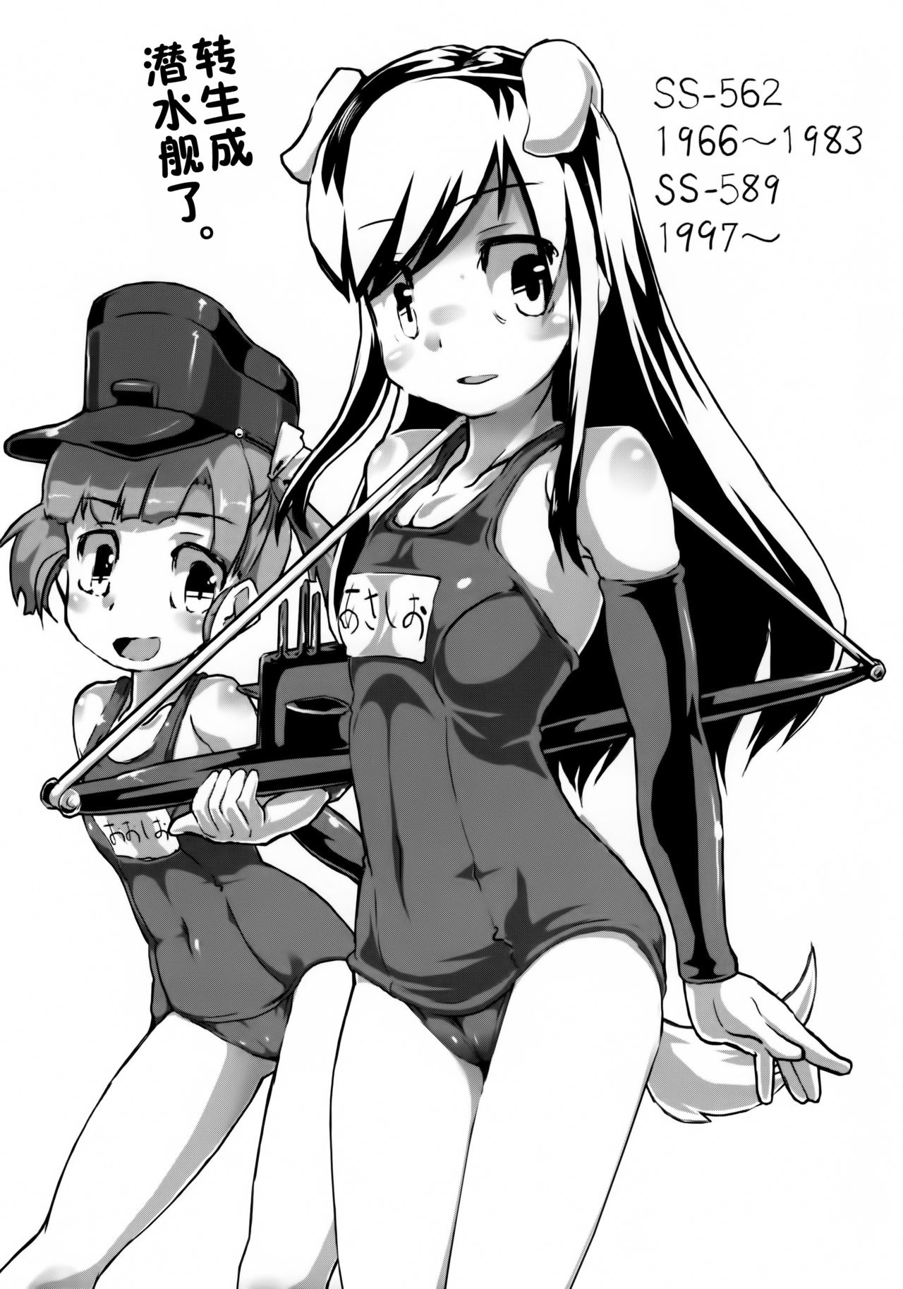 (C90) [ジョング (スキヨ)] ぶっとべ朝潮ちゃん(物理的に) (艦隊これくしょん -艦これ-) [中国翻訳]