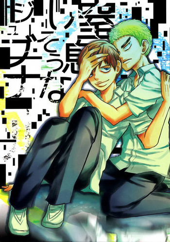 (C84) [幻の毒鳥 (洋花)] 窒息しそうなジュブナイル (弱虫ペダル) [英訳]