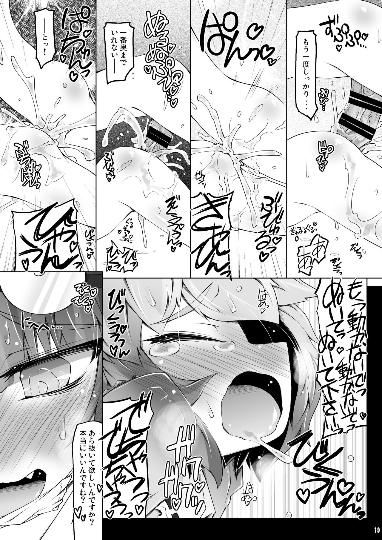 [成宮 (鳴海也)] Satolove Kyunkyun Hospital (東方Project) [DL版]