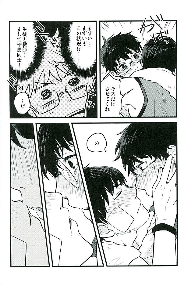 (家宝は超寝て松25) [RMB! (ユキチ)] 保健室の先生 (おそ松さん)