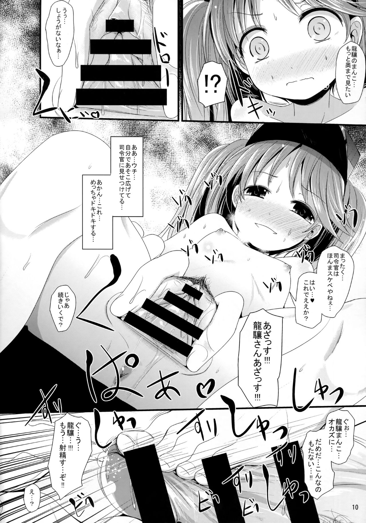 (C90) [きつねとぶどう (くろな)] げんきだそ!! (艦隊これくしょん -艦これ-)