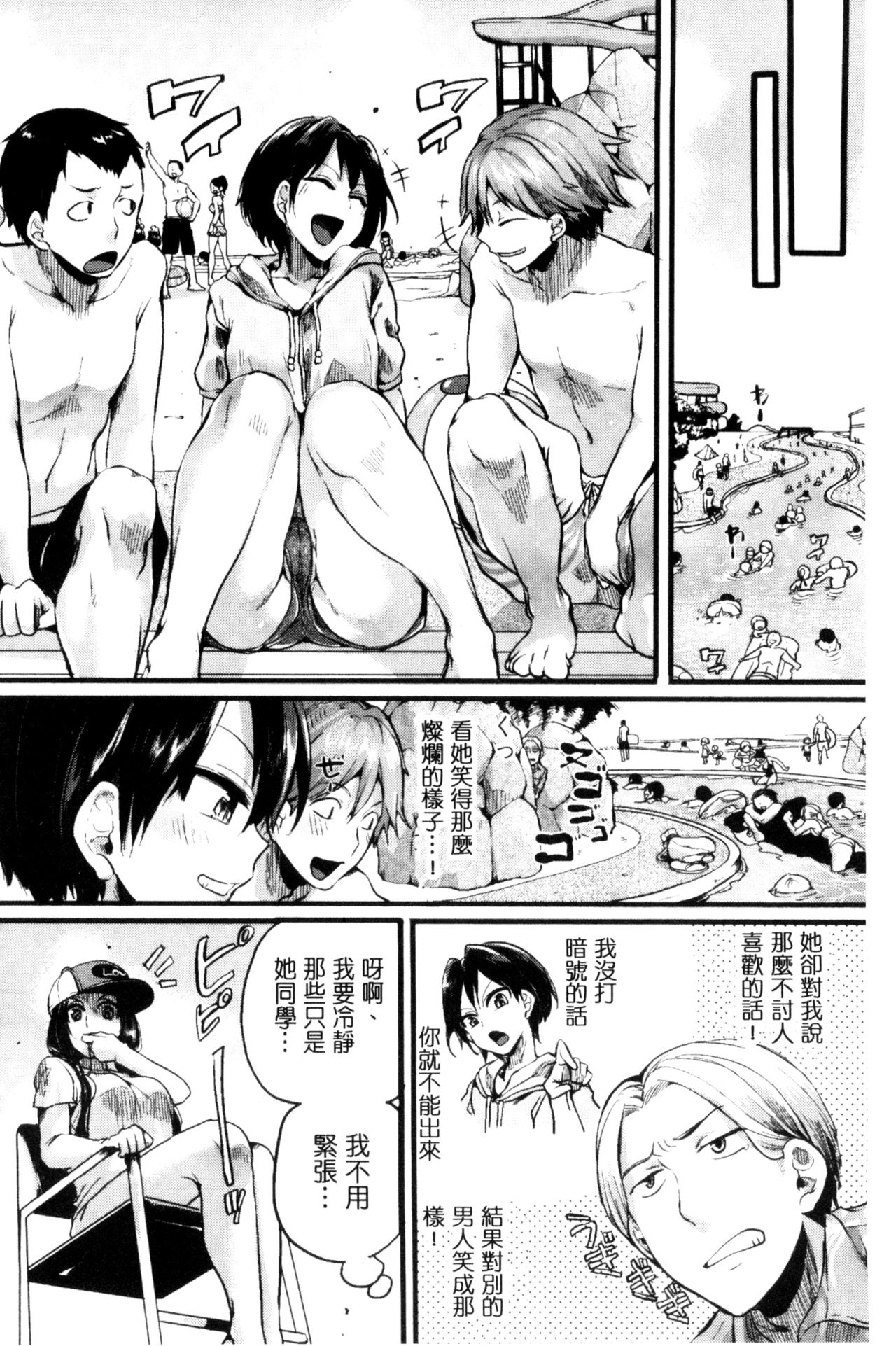 [doumou] 惚れときどきヌクもり [中国翻訳]