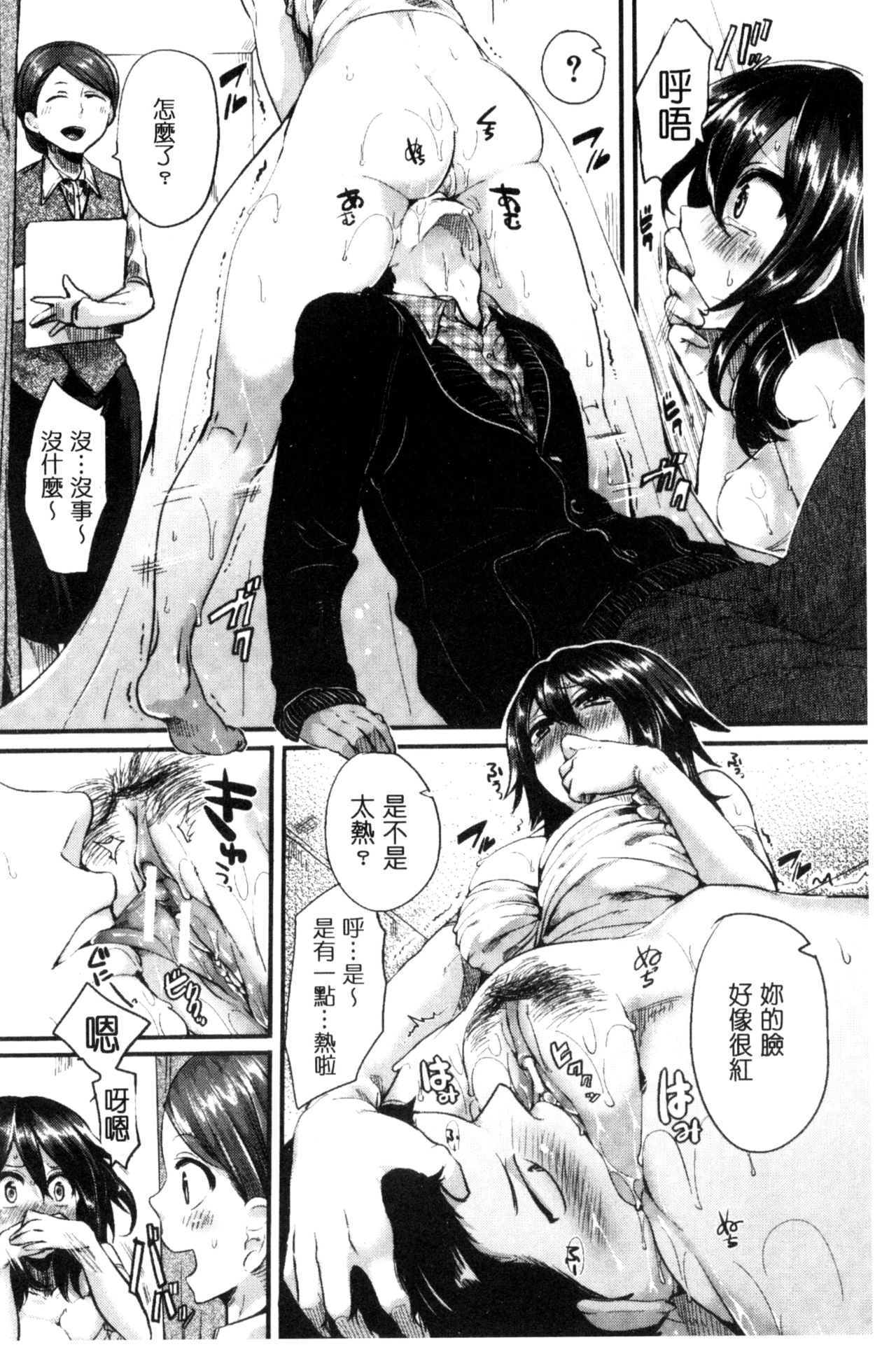 [doumou] 惚れときどきヌクもり [中国翻訳]