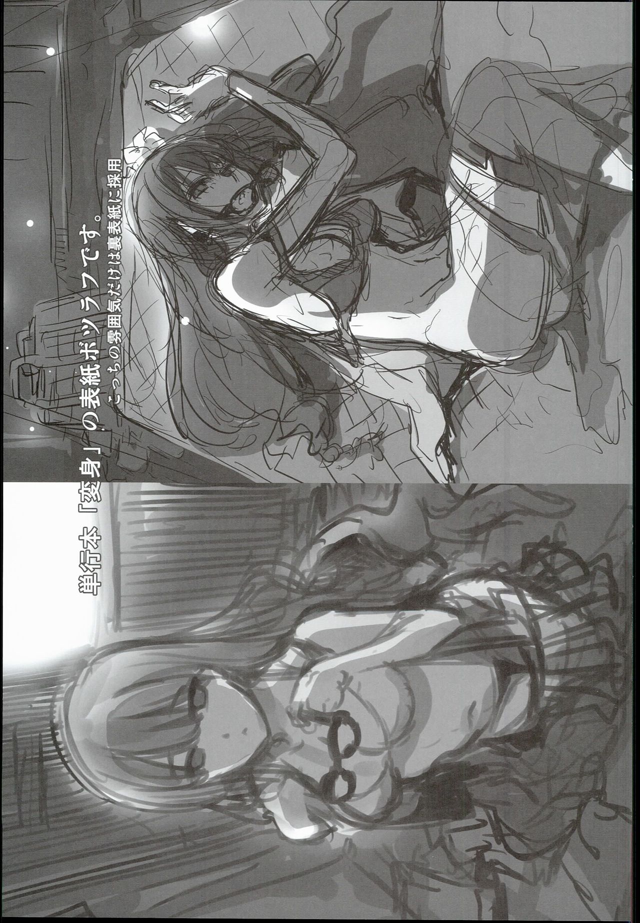 (C90) [DA HOOTCH (新堂エル)] 楽17 (よろず)