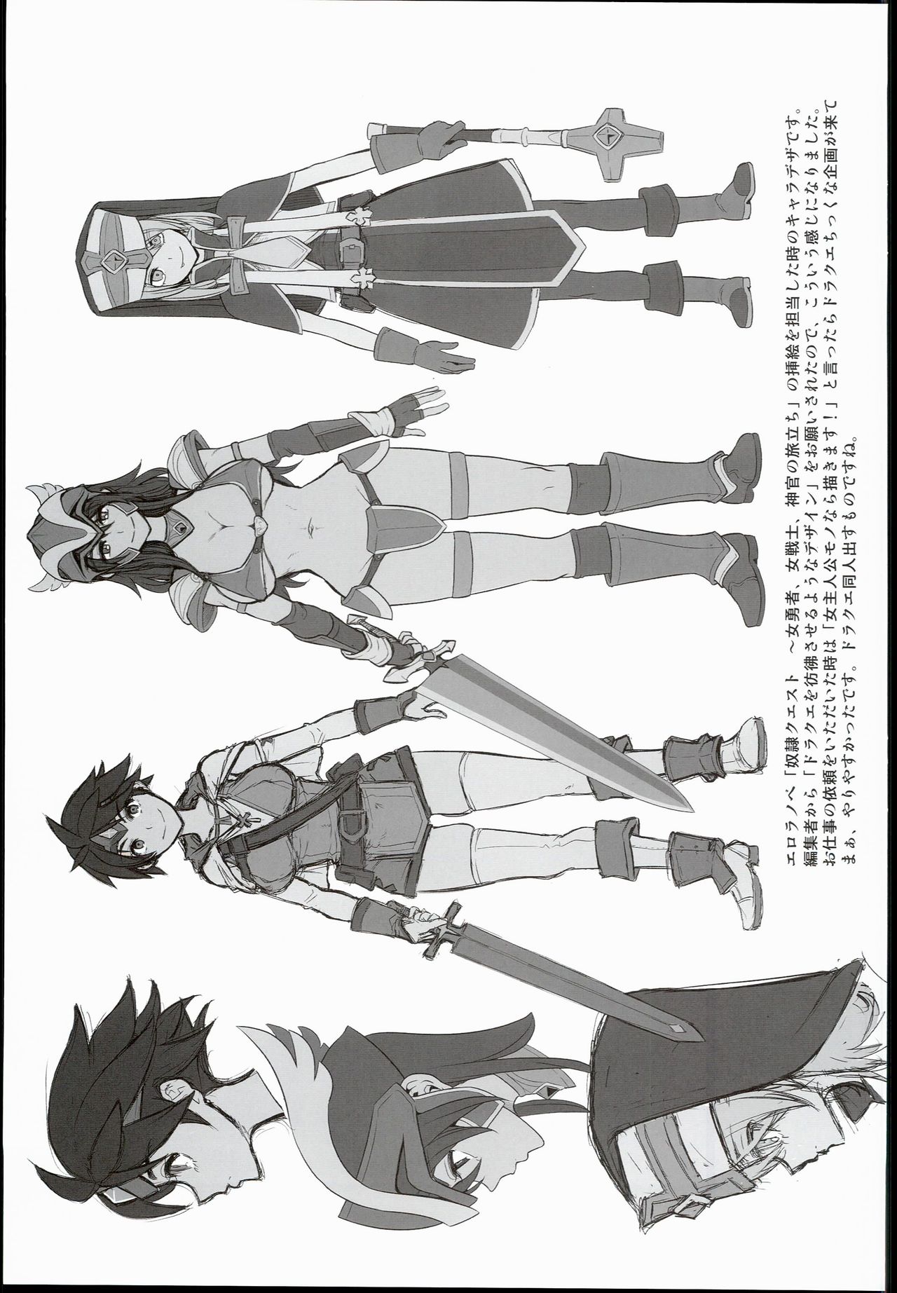 (C90) [DA HOOTCH (新堂エル)] 楽17 (よろず)